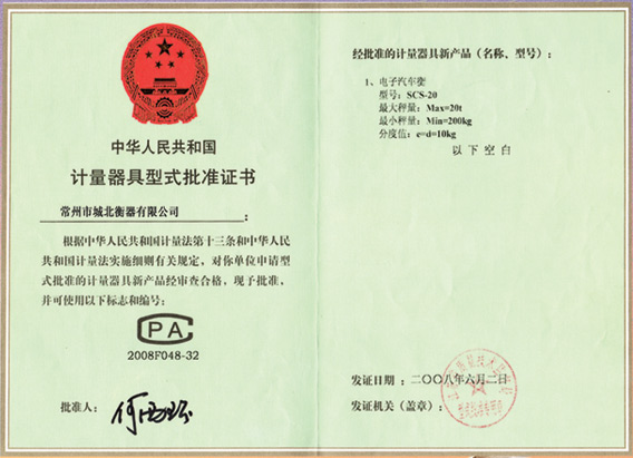 Type Approval Certificate for Measuring Instruments-Electronic Truck Scale